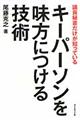 c鏑mĂL[p[\𖡕ɂZp