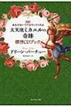 Vg~JG̊ґzbcubN