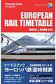 トーマスクック・ヨーロッパ鉄道時刻表　２０１１冬・春