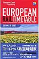 トーマスクック・ヨーロッパ鉄道時刻表　２００７夏