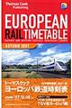 トーマスクック・ヨーロッパ鉄道時刻表　２００７秋