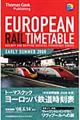 トーマスクック・ヨーロッパ鉄道時刻表　２００８初夏