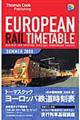 トーマスクック・ヨーロッパ鉄道時刻表　２００８夏