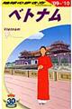 地球の歩き方 D 21(2009〜2010年版)