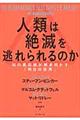 �l�ނ͐�ł𓦂����̂�