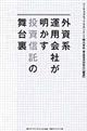 On^pЂM̕䗠
