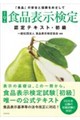 [����9��]�H�i�\������F��e�L�X�g�E����