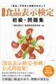 �H�i�\�����菉���E���W�@�����R��