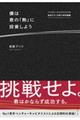 僕は君の「熱」に投資しよう