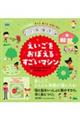 いろんな英語が言える・書ける・記憶に残る！ えいごをおぼえるすごいマシン