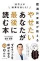 ROlʂoI얞Oオ@₹ȂŌɓǂޖ{