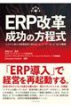 ERP���v �����̕�����