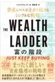 THE WEALTH LADDER  x̊Ki