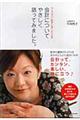 会計についてやさしく語ってみました。