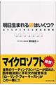 明日生まれる卵はいくつ？