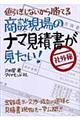 商談現場のナマ見積書が見たい！