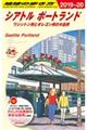 地球の歩き方 B 05(2019〜2020年版) 改訂第15版