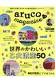 aruco magazine vol.2