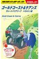 地球の歩き方　Ｃ１２（２０２０～２０２１年版）　改訂第２０版