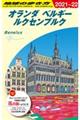 地球の歩き方　Ａ１９（２０２１～２０２２年版）