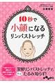 �P�O�b�ŏ���ɂȂ郊���p�X�g���b�`