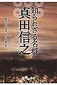 �m��ꂴ�閼���^�c�M�V