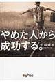 ��߂��l���琬������B