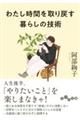 킽Ԃ߂@炵̋Zp
