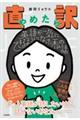 直訳やめたら英語が一気にできるようになった私の話