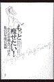 もっと痩せたい!