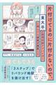 片付けてるのに片付かないので、東大卒の整理収納アドバイザーに頼んだら部屋が激変した