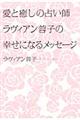 ���Ɩ����̐肢�t�����B�A���u�q�̍K���ɂȂ郁�b�Z�[�W