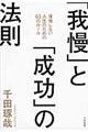 �u�䖝�v�Ɓu�����v�̖@��