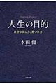 �l���̖ړI