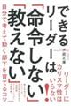�ł��郊�[�_�[�́u���߂��Ȃ��v�u�����Ȃ��v