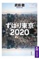 ���΂蓌���Q�O�Q�O