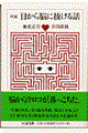 �ڂ���]�ɔ�����b