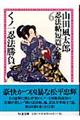 くノ一忍法勝負