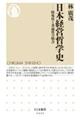 日本経営哲学史格安通販　渋沢栄一　大河ドラマ　青天を衝け　書籍　通販　動画　配信　見放題　無料