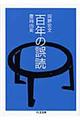 �S�N�̌��