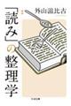 uǂ݁v̐w@V