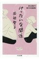 ���������Ȋ֌W
