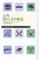 @j炵̗j