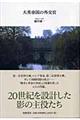 ��p�鍑�̊O����