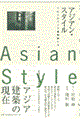 �A�W�A���E�X�^�C��