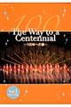 The Way to a Centennial vol.1(2004ー2006)
