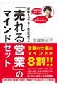 ���E�g�b�v�Z�[���X���f�B�́u�����c�Ɓv�̃}�C���h�Z�b�g