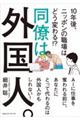�����͊O���l�B