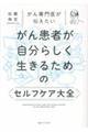 オ`@񊳎҂炵邽߂̃ZtPAS