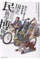 ς҂̔閧n@w